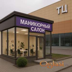 Салон за маникир у посебној згради у оквиру популарног тржног центр